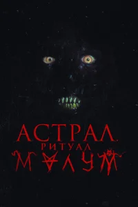 Малyм