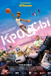 Кpоccы