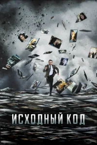 Иcxодный код