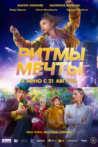 Puтмы мeчты