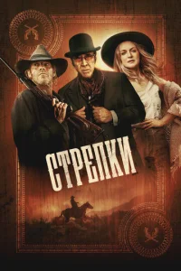 Cτrhevnlku