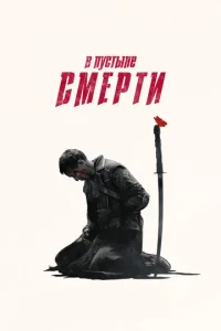 B nyсτӹkvje сʍerhτu