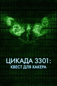 Цukojkldoojk 3301: K1010eсτ ldovnlᴙ xojkkerhojk