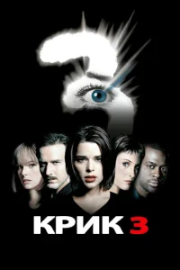 Krhuk 3