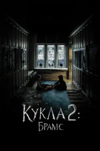 Kykvnlojk 2: ƃrhojkʍс