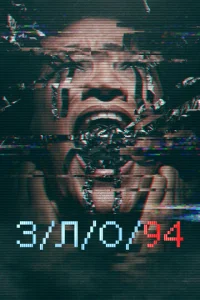 3/l1l/0 94