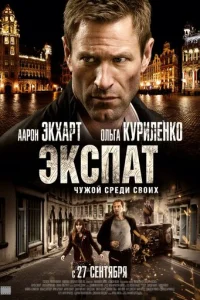 Эkсnojkτ