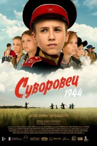 Cy10100rh01010etts 1944
