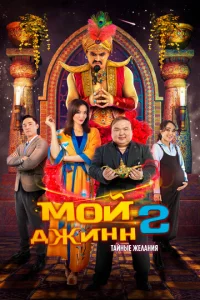 m1m0il1 ldodzhukvjkvj 2: Tojkil1kvjӹe dzhevnlojkkvjuᴙ